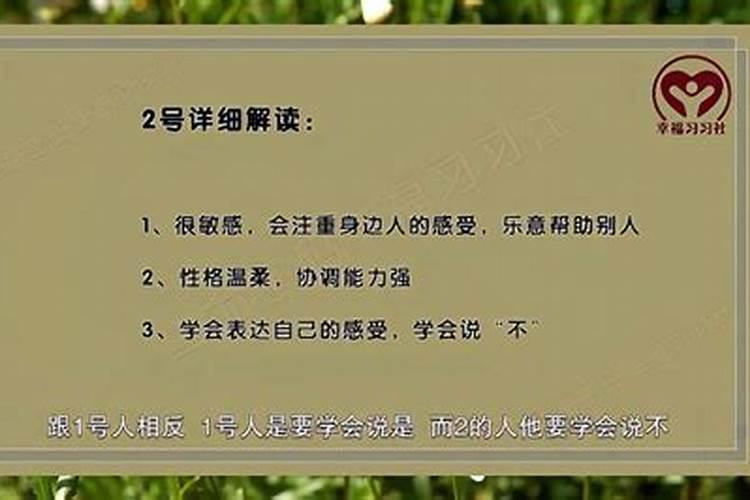 生命密码7号人的性格和命运