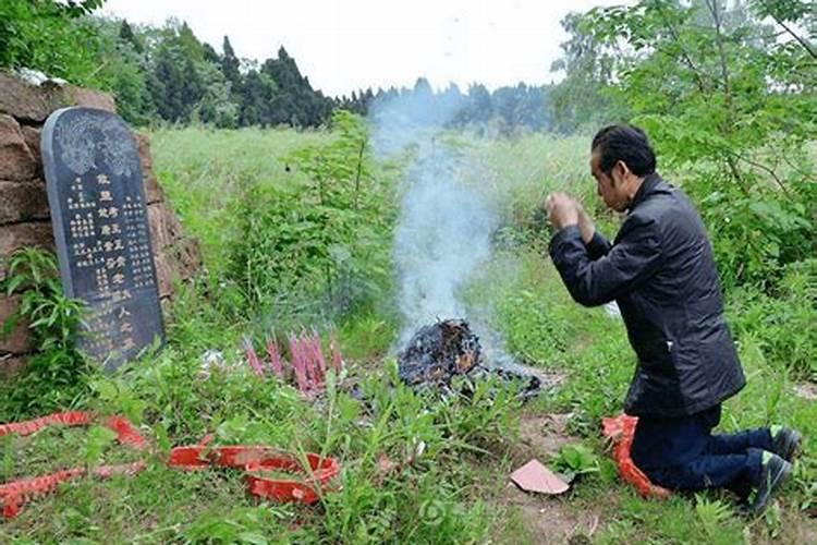 清明节当天为啥不能上坟