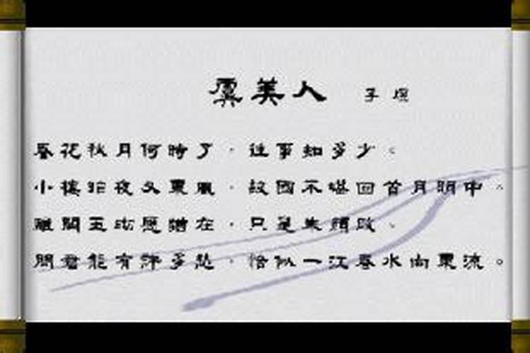 八字流年伤劫是什么意思