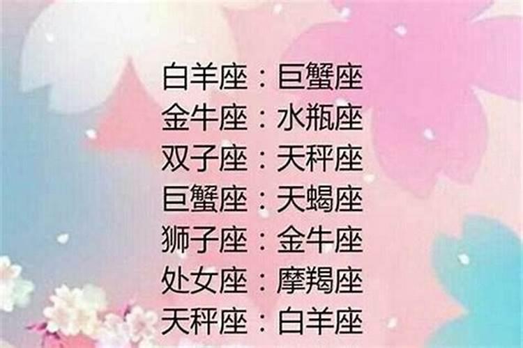 十二星座女结婚运气