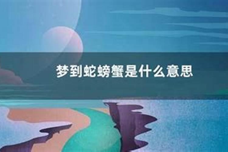 梦见是什么意思呢是什么预兆呢周公解梦