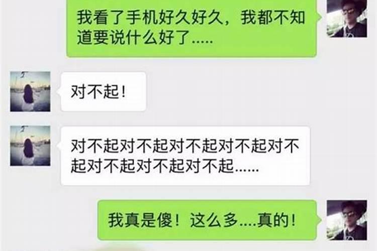 梦见老公出轨了还在和我聊天