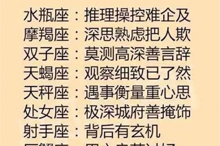 十二星座谁越长越漂亮排名照片