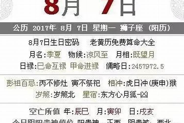 吉年吉月吉日吉时是什么时候