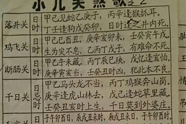 八字中妒合是什么意思