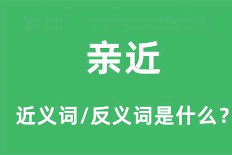 梦见男人想跟我亲近了