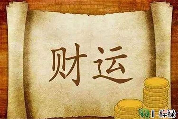 八字的思路与技巧分析