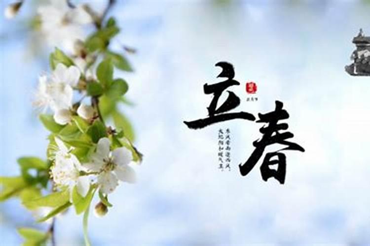 今年几月份立春