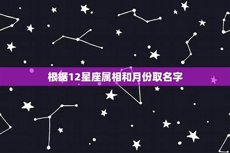 为什么生肖星座都是12月出生