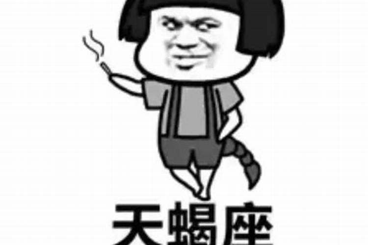 天蝎男摸你脸