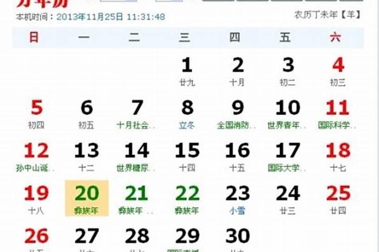 2002年农历10月19日是什么星座