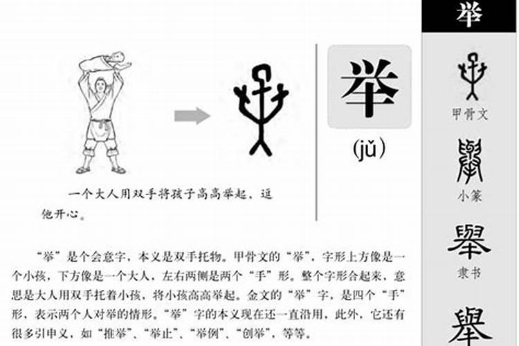 举字五行属什么意思及含义