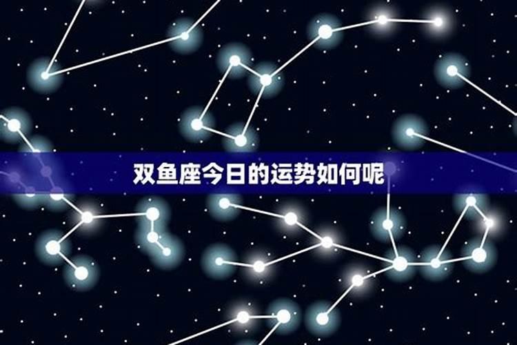 2023年星象分析及双鱼座运势