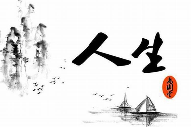 2021农历七月初八出生的人命运