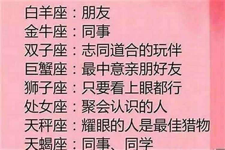 哪个星座女最会挣钱