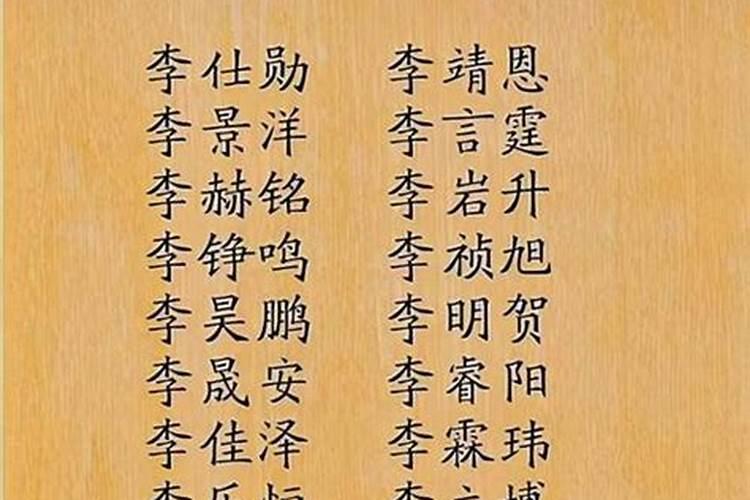 名字和生辰八字不合