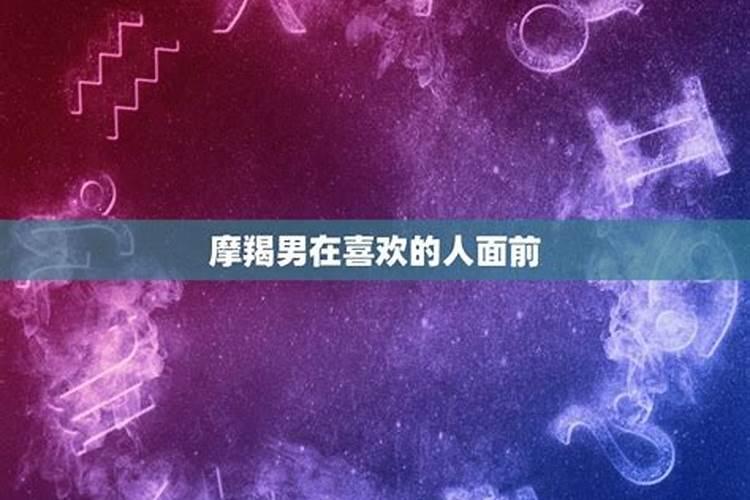 什么星座在喜欢的人面前害羞