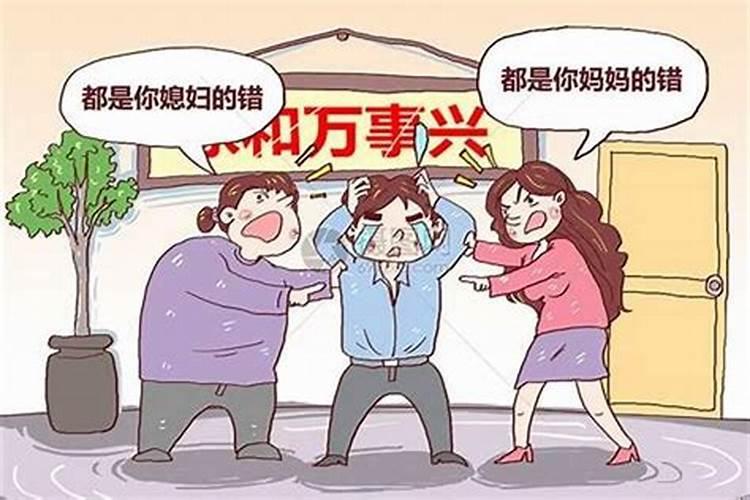 家庭不和睦怎么化解