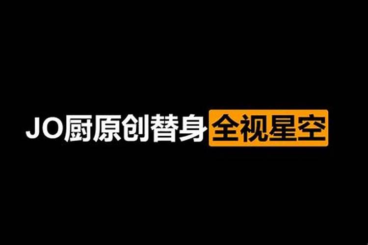 替身和本人有多可怕