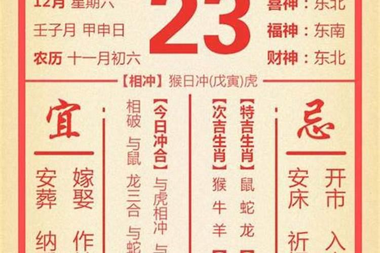 2023年老黄历属兔运势