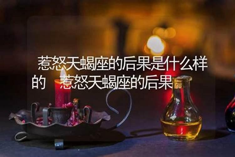 把天秤座惹生气了怎么办