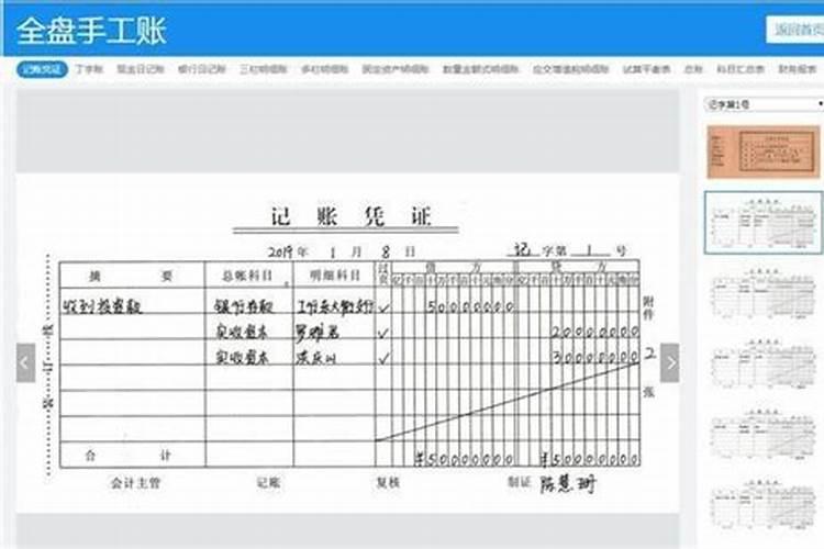 填财库怎么做