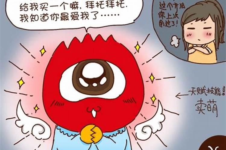 双鱼男抠门原因是什么