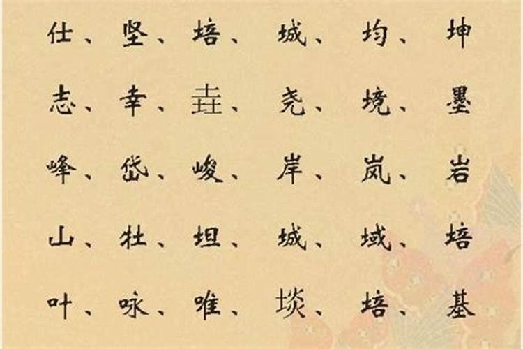 八字为土的字