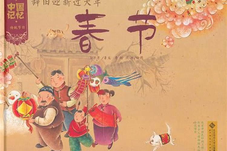 春节在中国农历的正月十五
