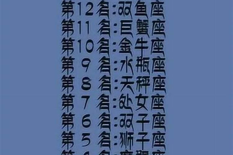 12星座谁是鬼怕什么