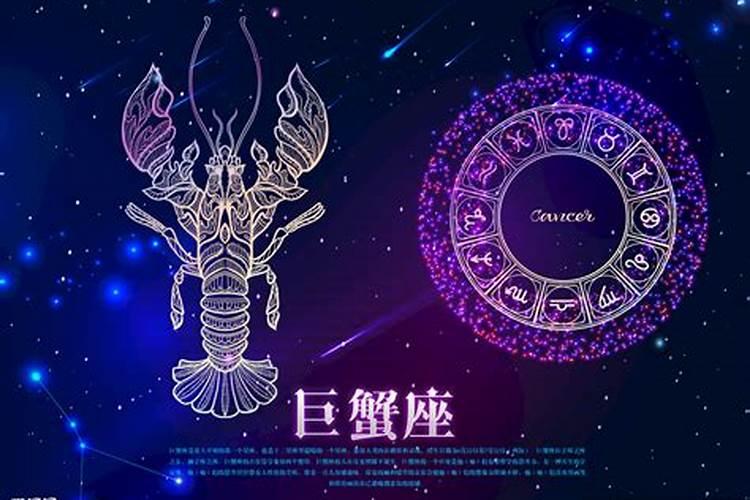 巨蟹座的星标是什么