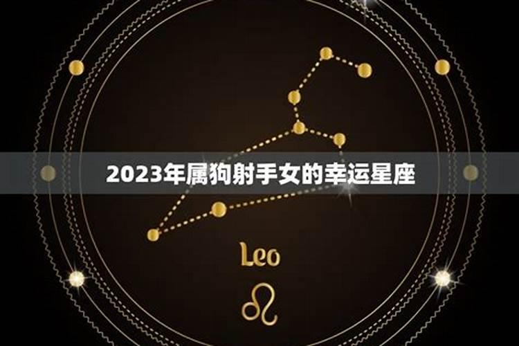 2023年射手座事业运势