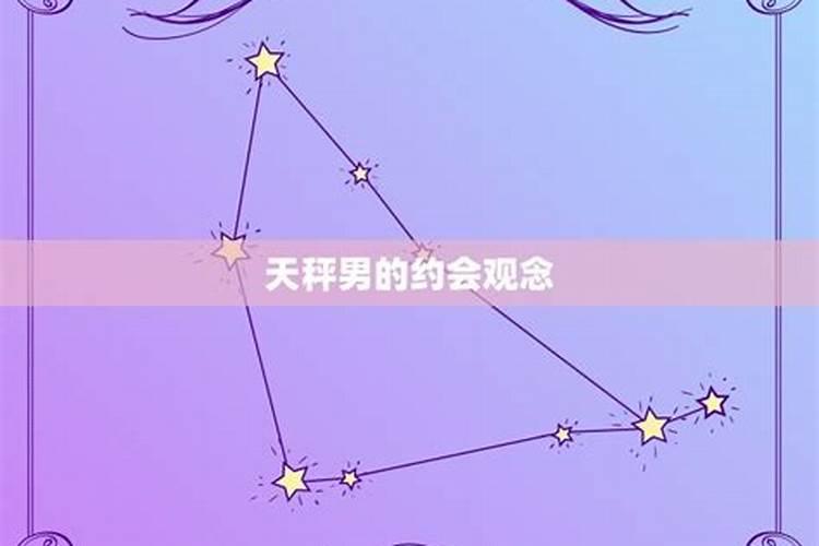 天秤男会随便碰一个女生吗为什么