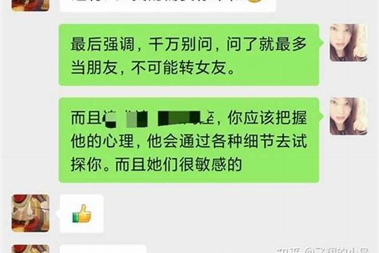 天秤男分手后断联会复合吗