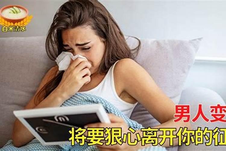 双子座男生离开你的表现是什么