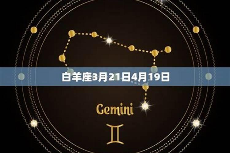 白羊座2021年4月27日运势