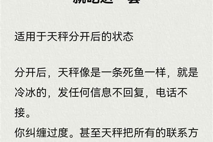 天秤座男分手了不回信息是为什么