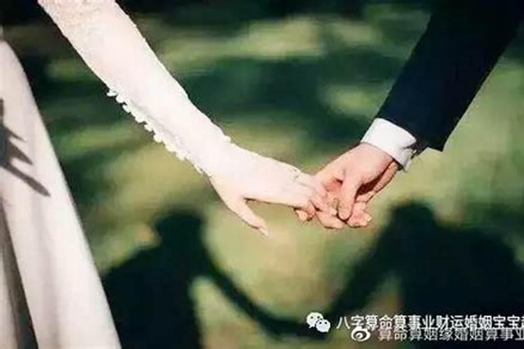 命理的晚婚