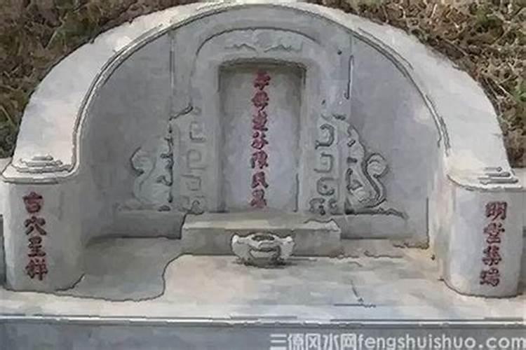 破别人祖坟风水有什么报应