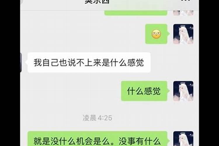 白羊男不回消息说明什么呢