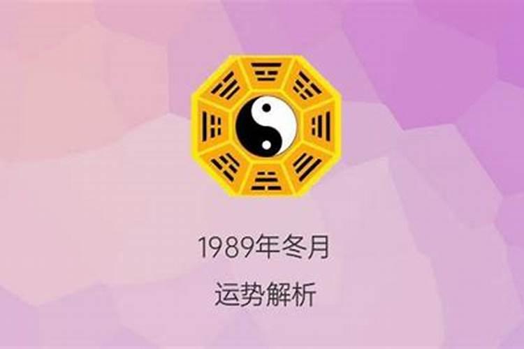 1996年冬月初二是什么命运