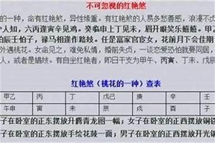 八字中命犯批头怎么破解