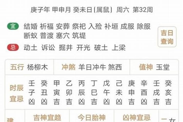 犯太岁如何办结婚登记