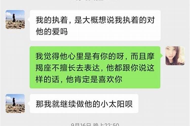 摩羯女难相处吗