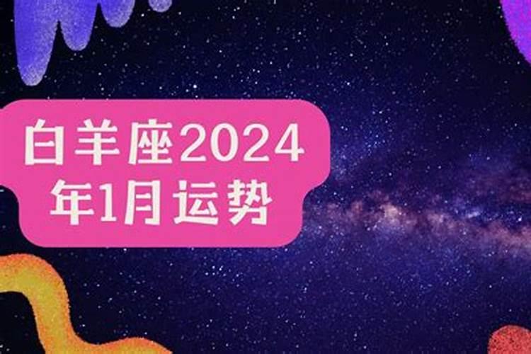 2021年白羊座女未来三年运势