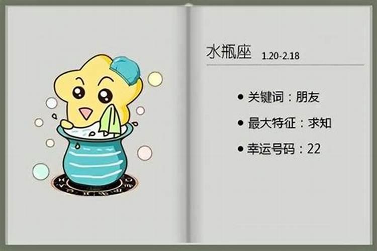 水瓶座下半年运势2022年