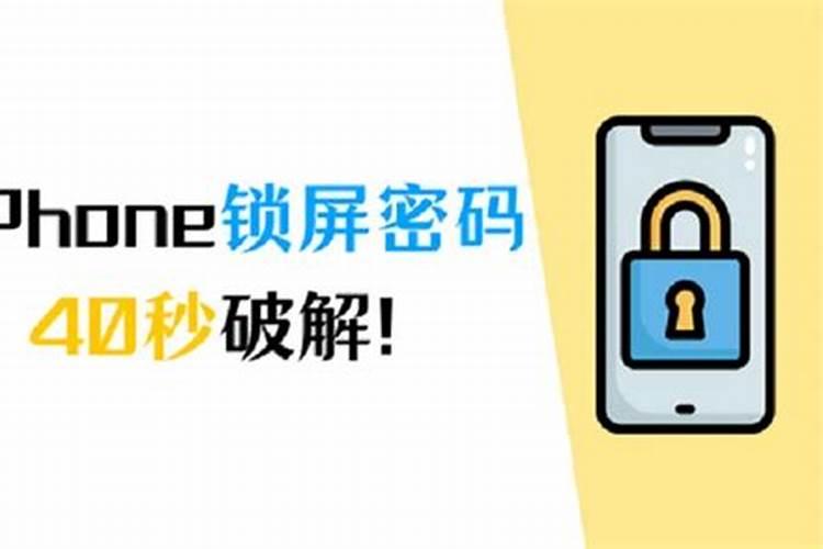 犯呼怎么破解方法