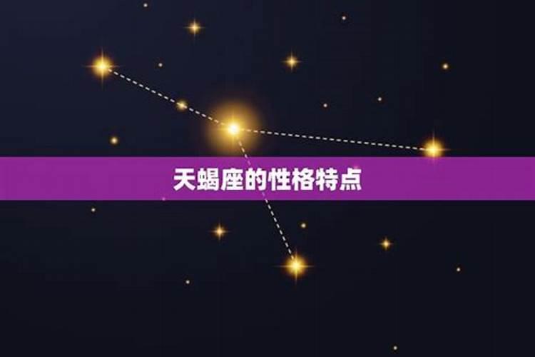 天蝎座和什么星座不合最配对呢