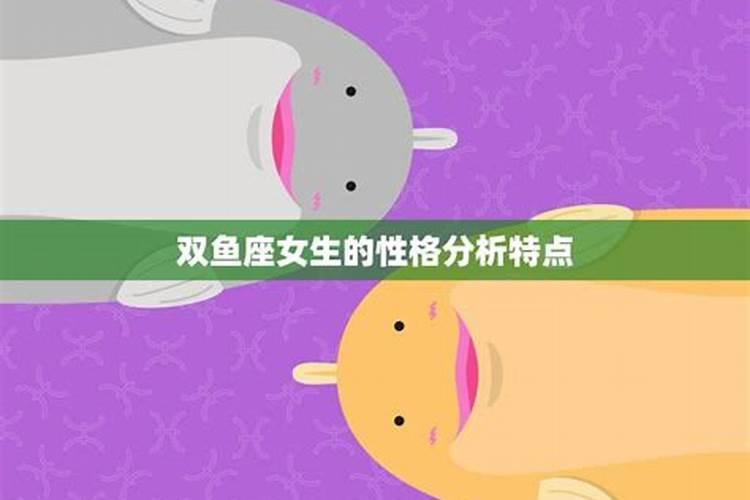 巨蟹和双鱼相配吗女生性格