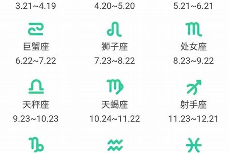 6月17号什么星座阴历